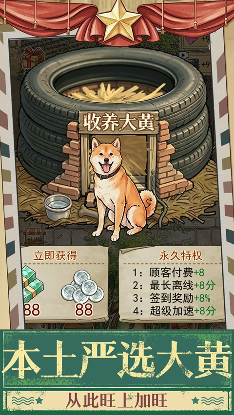 时光修车铺 1.0.12 最新版 3