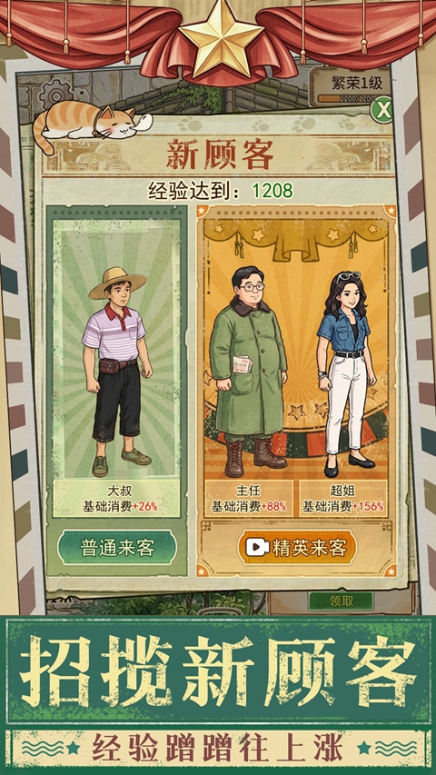 时光修车铺 1.0.12 最新版 1