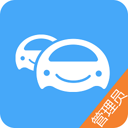 车队管家 4.4.3 最新版