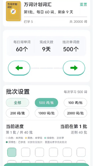 趣万词 1.0.29 最新版 1