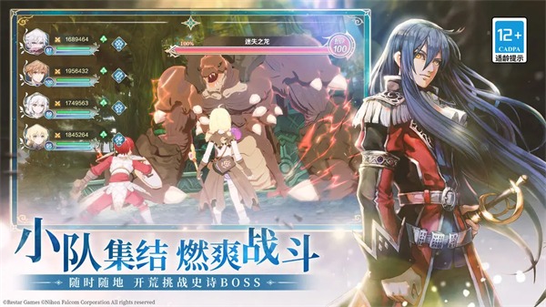 永远的伊苏6 1.4.2 最新版 1