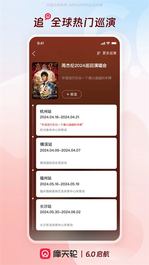 摩天轮 6.78.1 手机版 1