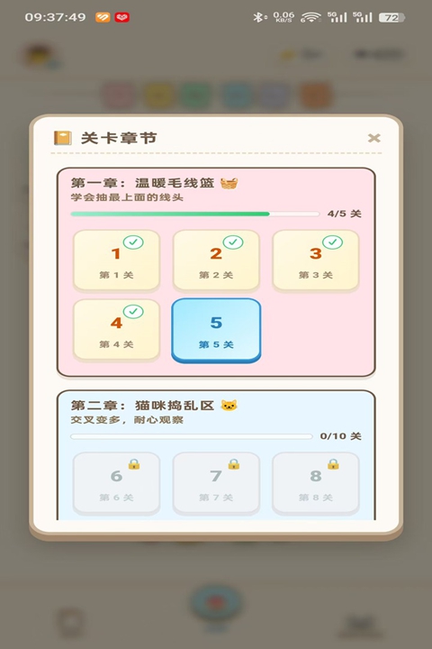 解线团 1.0.7 最新版 3