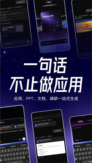 秒哒应用 1.7.1.10 最新版 3