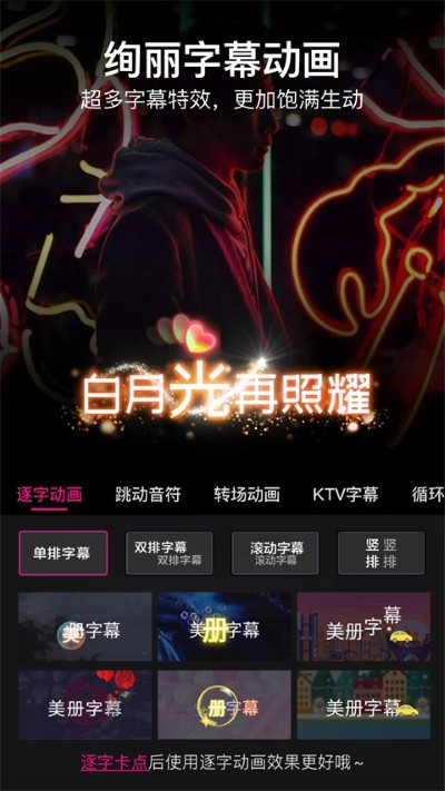 美册视频制作 6.3.3 最新版 3