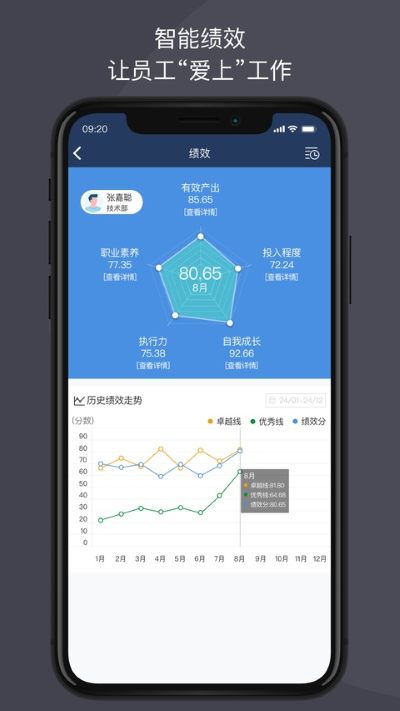 大管加 10.8.3 手机版 3