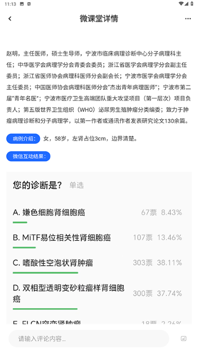 大伽病理 209 最新版 4