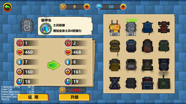 贪吃战车 1.0.13 手机版 0