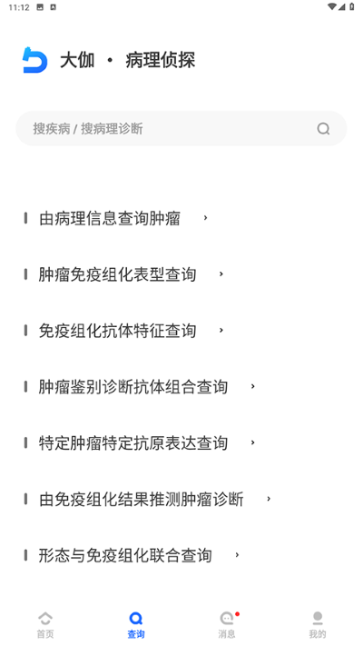 大伽病理 209 最新版 0