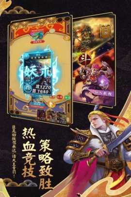 富甲封神传九游服 11.6.8 安卓版 2