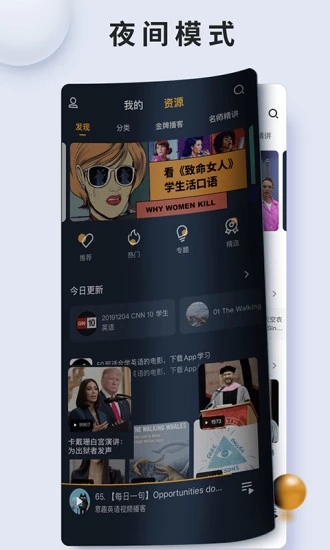 朗易思听 2.2.12 最新版 3