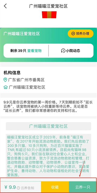 握爪app