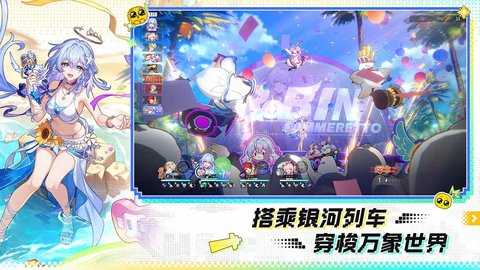 崩坏星穹铁道云游戏 4.5.0 手机端 1