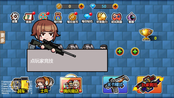 贪吃战车 1.0.13 手机版 1