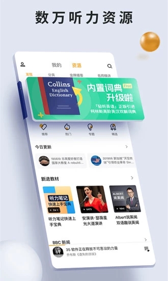 朗易思听 2.2.12 最新版 0