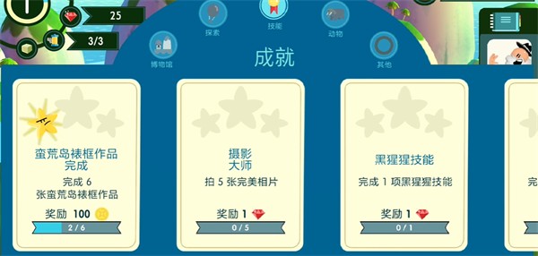 动物声音博物馆 1.2.0 最新版 1