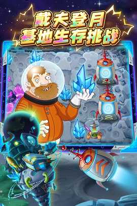 植物大战僵尸2 4.2.0 手机版 2