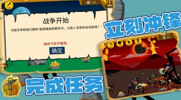 小兵逆袭火柴人 1.0.1 手机版 1