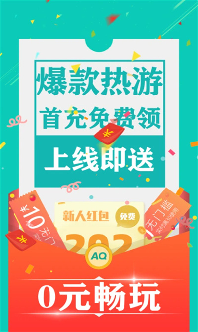 爱趣游戏盒子 2.75 官方版 0