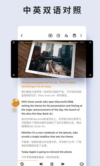 朗易思听 2.2.12 最新版 2