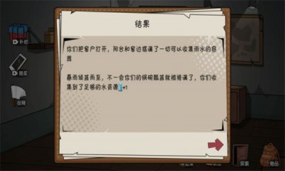 末日发家记 1.0 最新版 2
