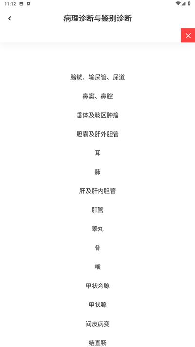 大伽病理 209 最新版 2