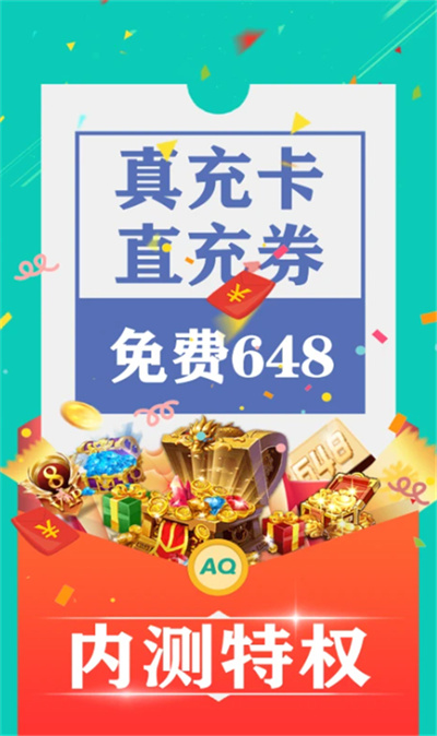 爱趣游戏盒子 2.75 官方版 3