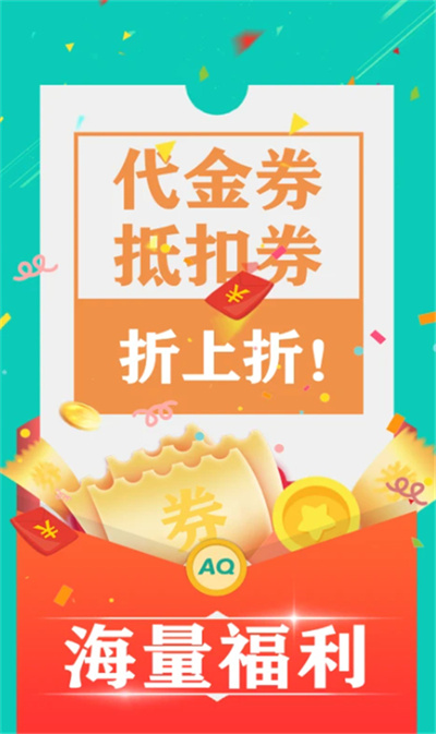 爱趣游戏盒子 2.75 官方版 4