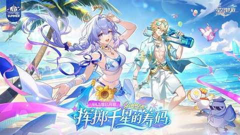 崩坏星穹铁道 4.5.0 最新版 0