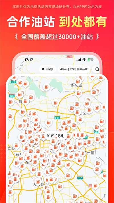 团油 8.4.8 安卓版 2