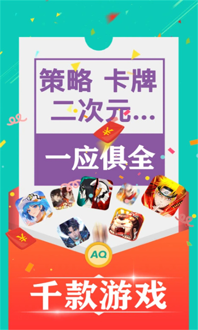 爱趣游戏盒子 2.75 官方版 2