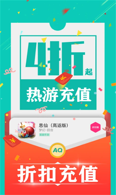 爱趣游戏盒子 2.75 官方版 1