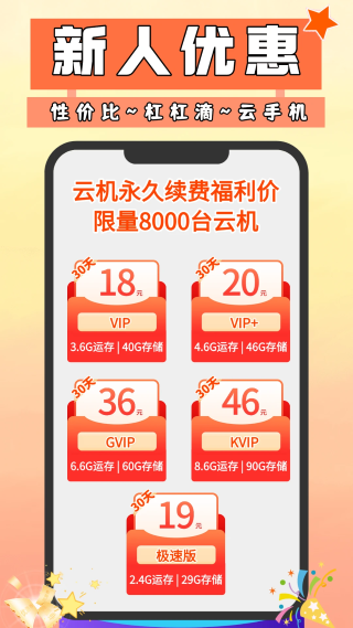 顺客云 1.0.0.33 手机版 0