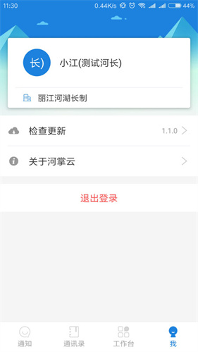河掌云 1.6.75 安卓版 3