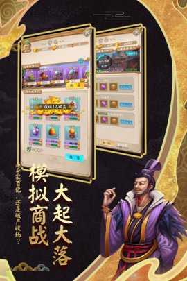 富甲封神传九游服 11.6.8 安卓版 1