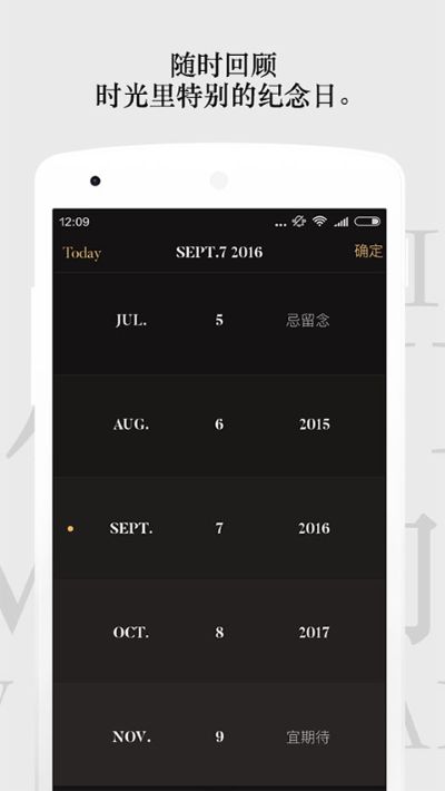 单向历 3.2.2 安卓版 4