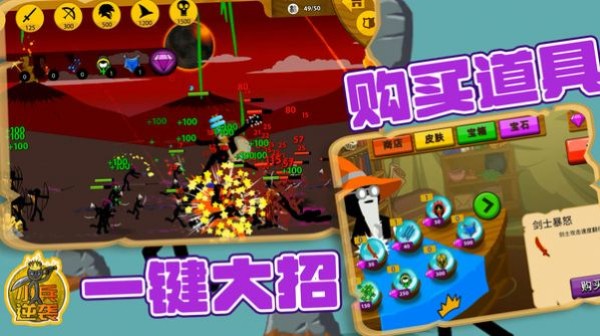 小兵逆袭火柴人 1.0.1 手机版 2