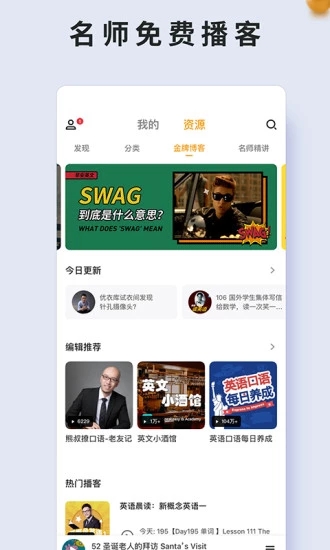 朗易思听 2.2.12 最新版 1