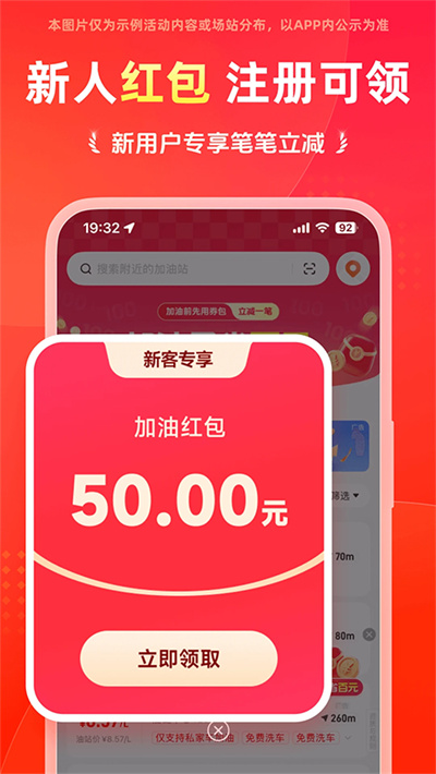 团油 8.4.8 安卓版 1