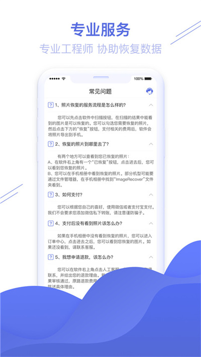 照片恢复精灵 1.3.88 最新版 0
