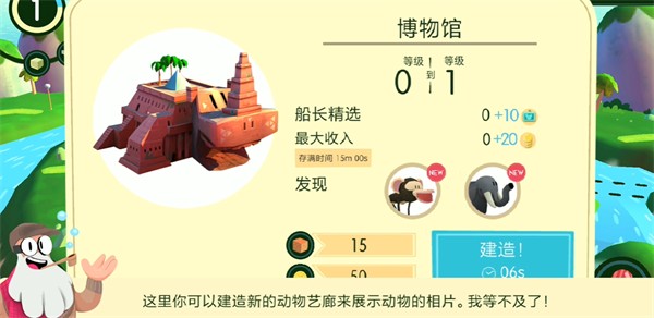 动物声音博物馆 1.2.0 最新版 2