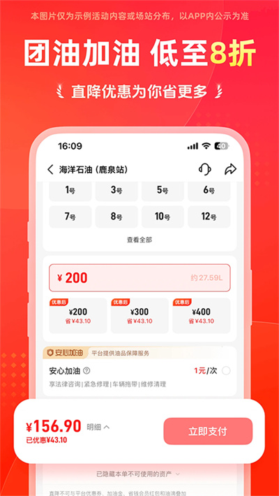 团油 8.4.8 安卓版 3