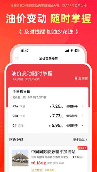 团油 8.4.8 安卓版 0