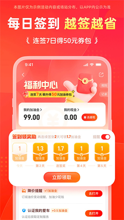 团油 8.4.8 安卓版 4