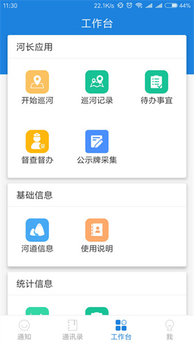 河掌云 1.6.75 安卓版 1