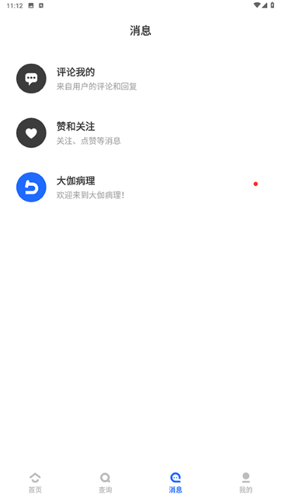 大伽病理 209 最新版 1