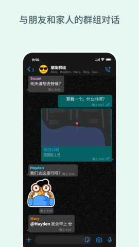 whatsup 2.26.34.81 安卓手机版 1