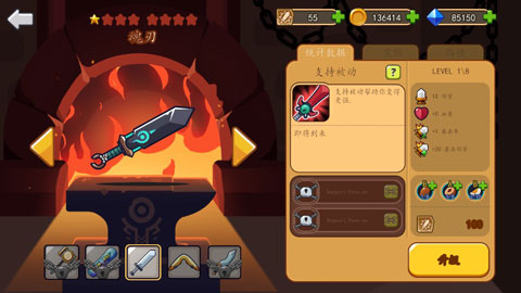 剑客之路 2.1.3 最新版 4