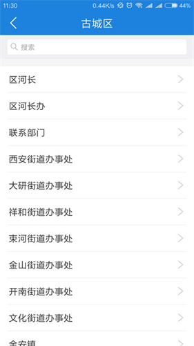 河掌云 1.6.75 安卓版 0