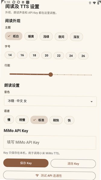 小龟听书 2.0.1 手机版 0